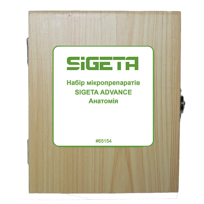 Набір мікропрепаратів SIGETA ADVANCE Анатомія (20 шт.)